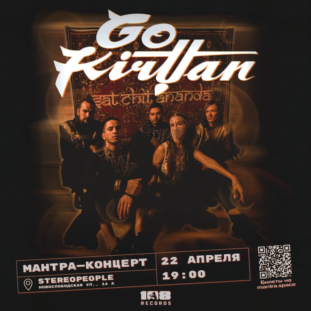 Вы знали, что у GoKirtan с 2023 года не было сольных концертов?! Честно говоря, мы тоже думаем, ч... media 1