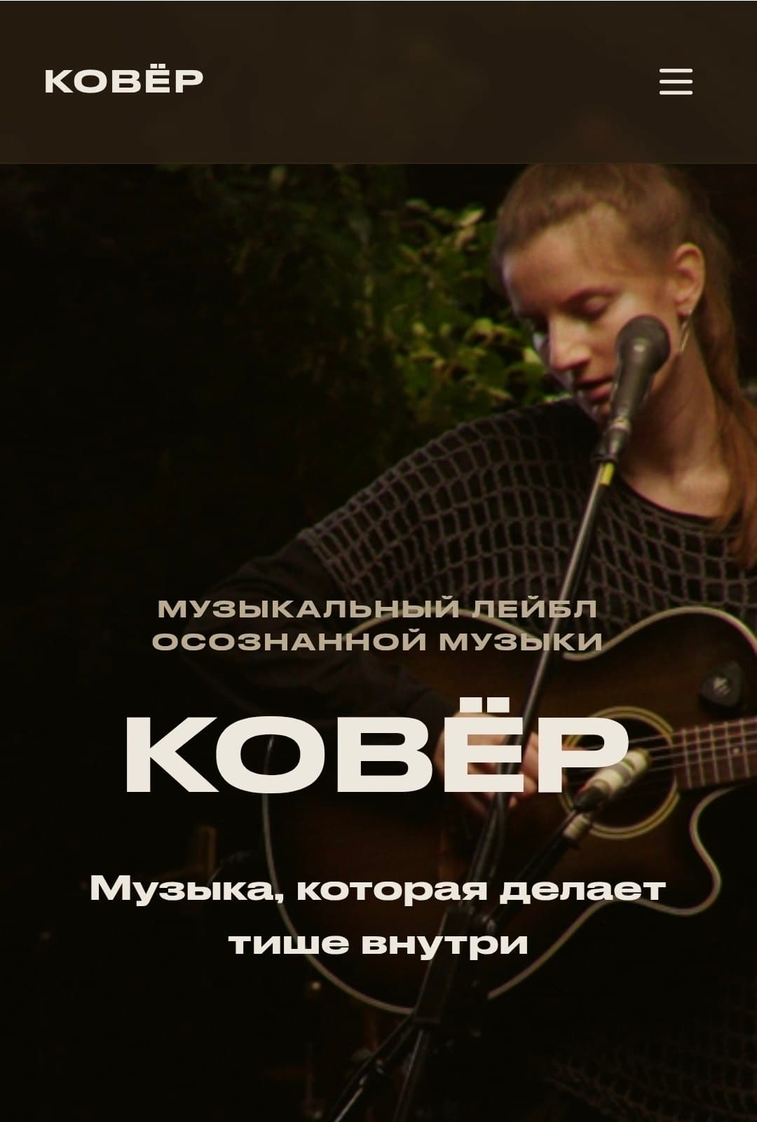 Проект Ковер Live выходит на новый уровень )