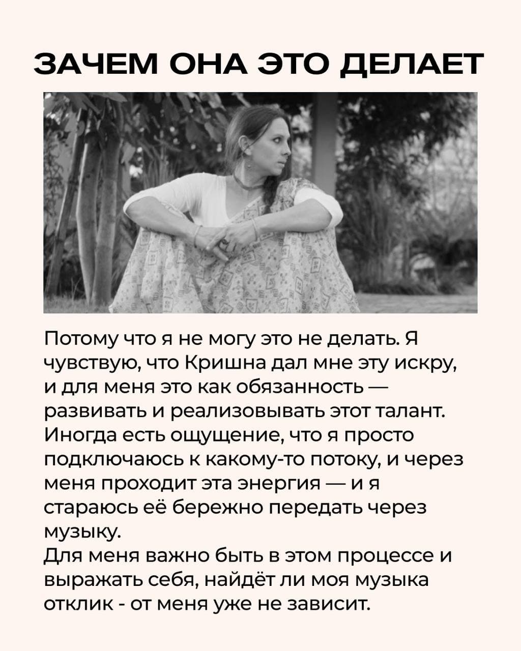 ✨ Знакомьтесь — Padmarani