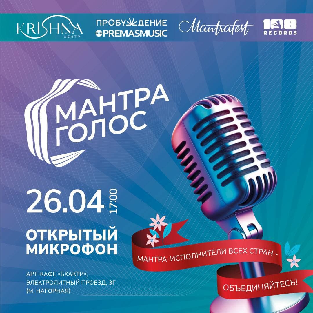 Товарищи по мантра-культуре🐚