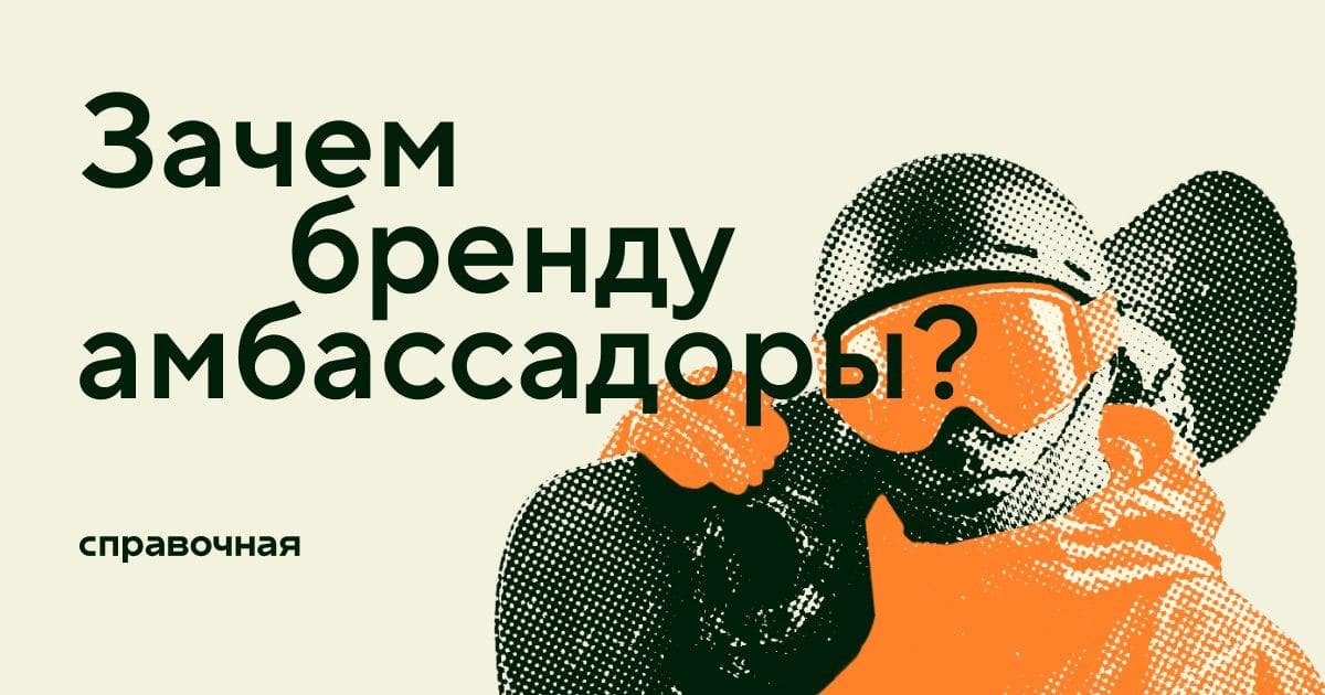 В Точка Банке вышла статья про амбасадорство – можете почитать, вдруг наведет вас на какие-нибудь...