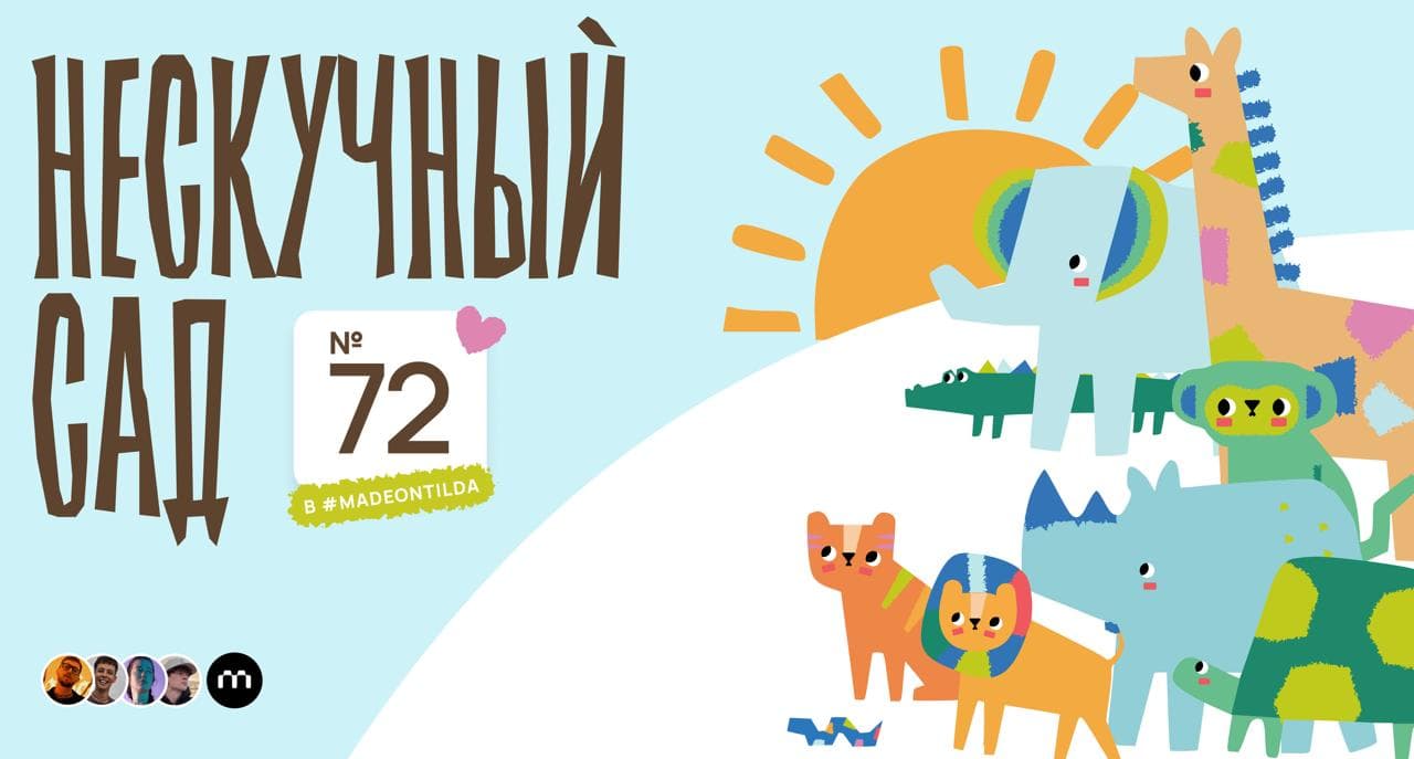 Кучно пошло! 72 МОТ 💃