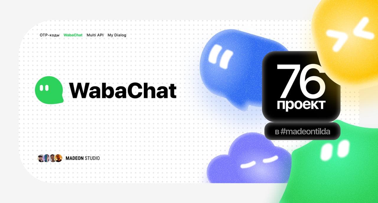 Подарочек нам в виде 76 МОТа прилетел 👀
