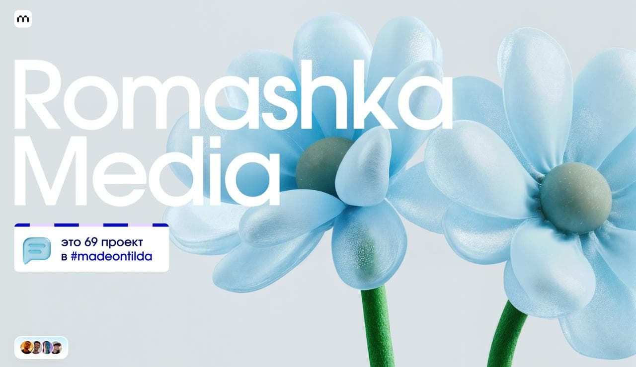 Ловите 69 проект в МОТ🌼