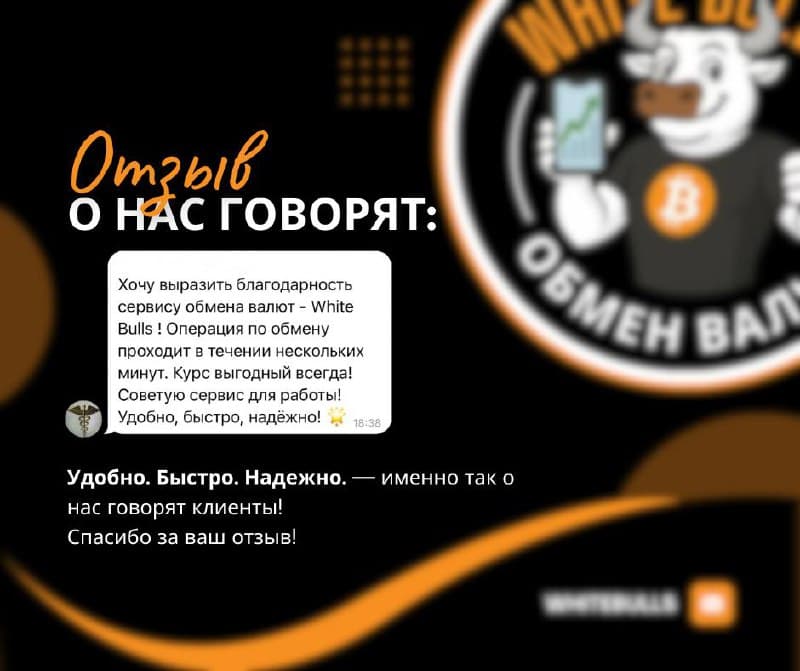 Удобство, скорость и надежность — приятно получать отзывы от клиентов, которые отмечают именно эт...
