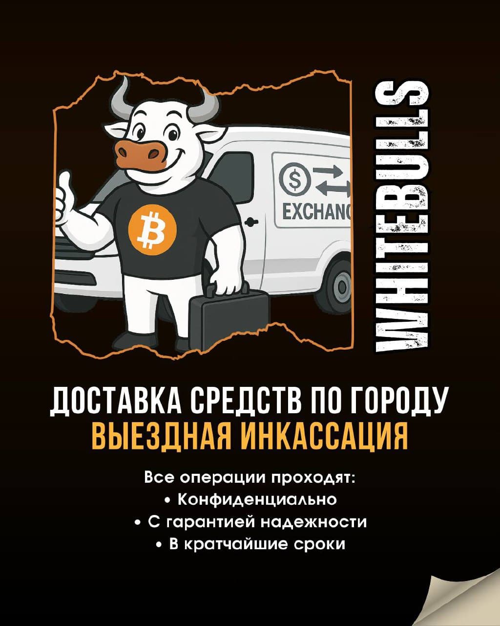 Мы понимаем, что время и безопасность — самые важные ресурсы