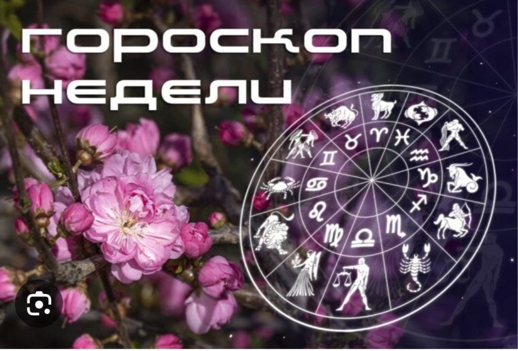 ОБЩИЙ ФОН НЕДЕЛИ (30 марта – 5 апреля)