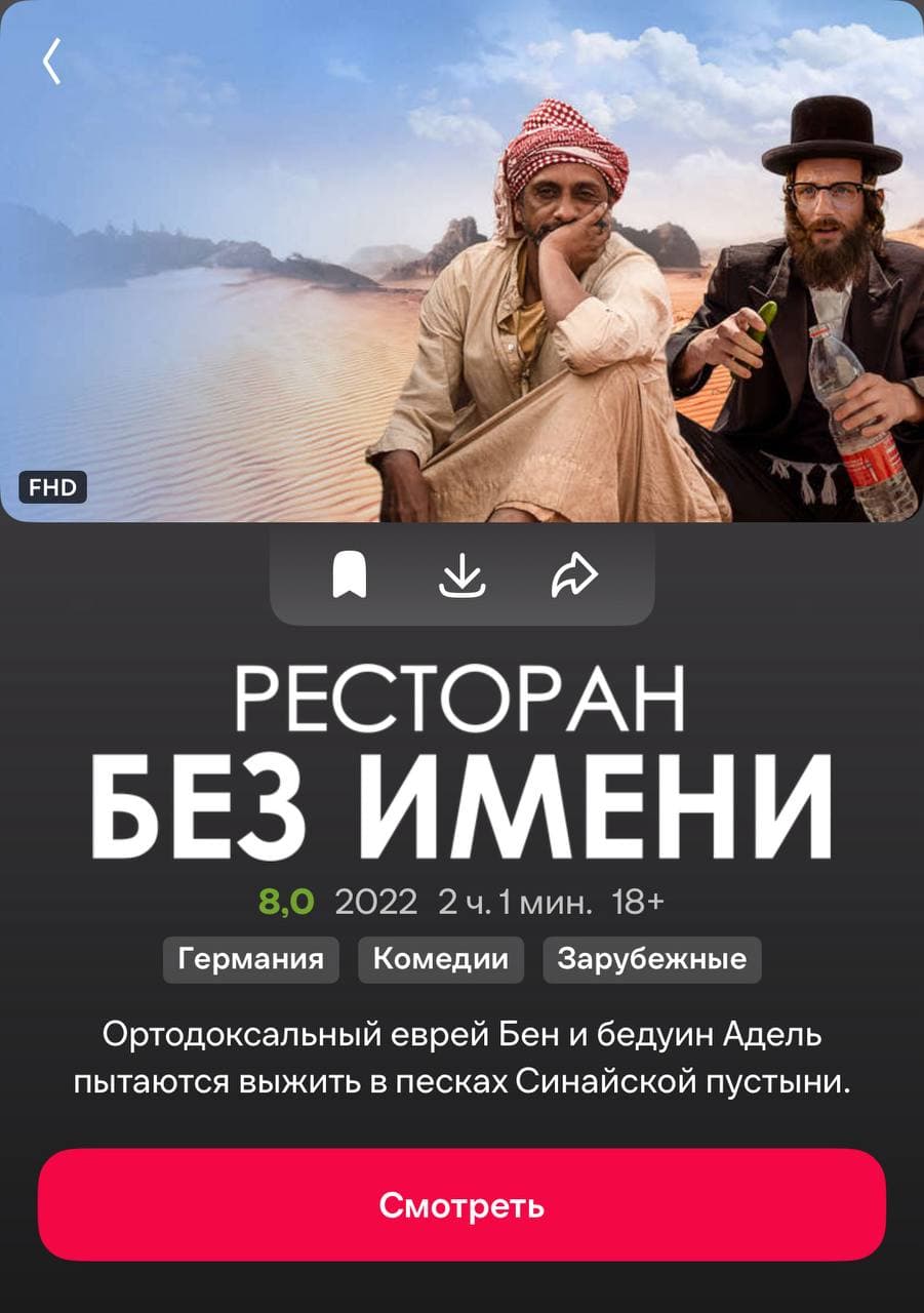 Фильм крутой, рекомендую к просмотру🔥